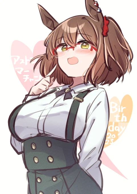 #アストンマーチャン生誕祭2023 #ウマ娘 