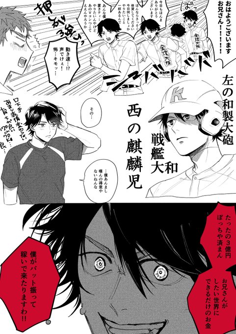 👻バッター&ライトの園大和…早く💎の功罪にもきてくれ… 