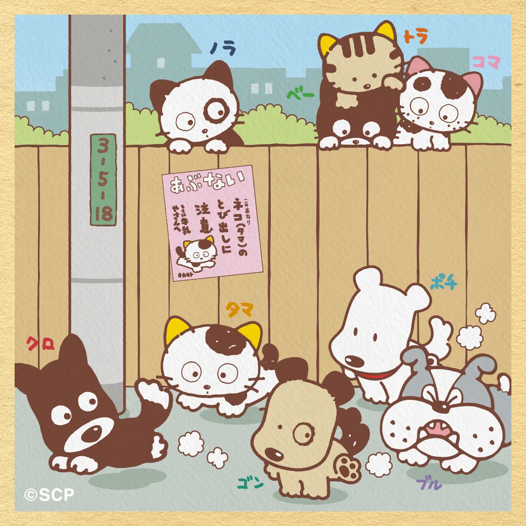 X-এ 三丁目のタマ町内会: 
