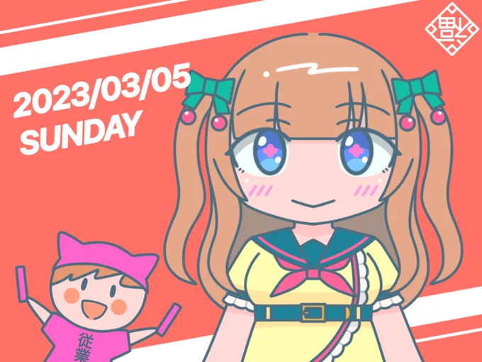 みなさん、おはようございます13:00~(メン限)14:00~ヤマロット19:00~21:00~21:00~(21:00~ワクワクもこユニ焼酎ランド)今日も一日がんばりーんどうも僕です! 