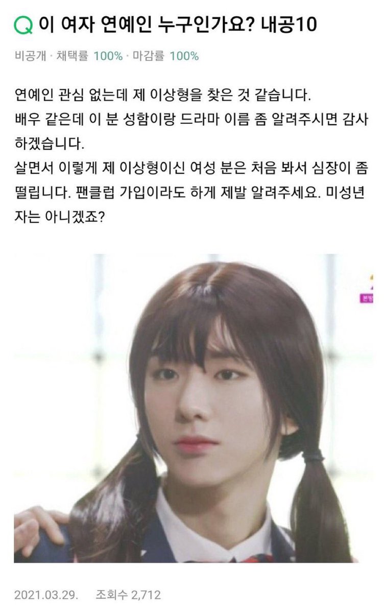 sambakjaa's tweet photo. mbbs asked kihyun if he knows about this post of someone saying they're not into celebrities but asked who this actress is ㅋㅋ they said yoo yeojoo (kih's character) was really their ideal type and was asking what was the name of the drama, can't blame them i'm into her too 😌💗 https://t.co/VdoOPpwH2N