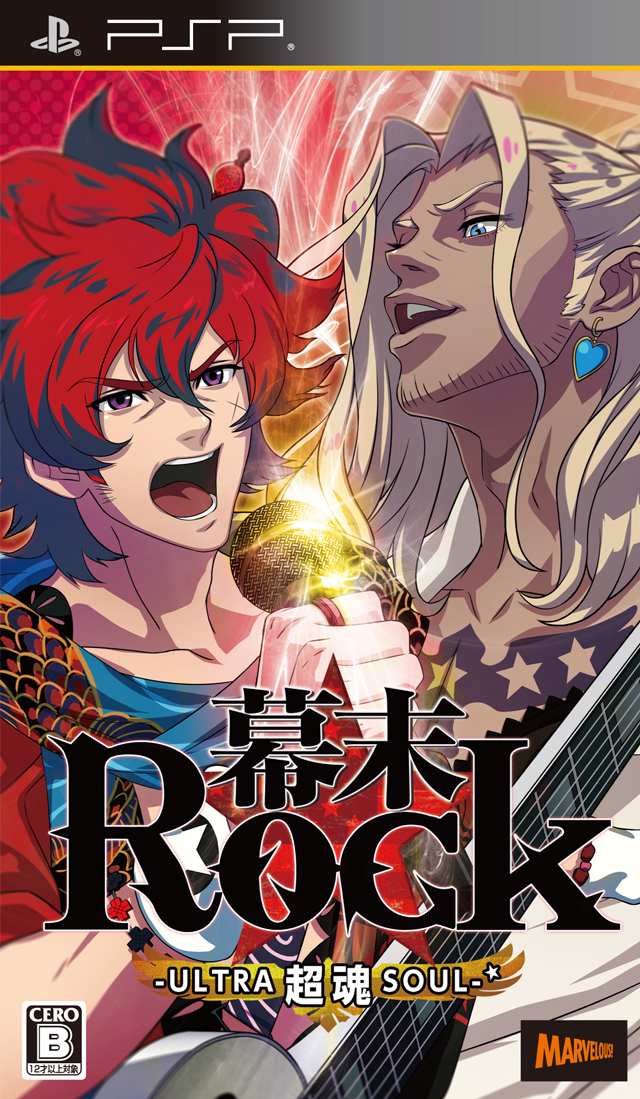 cursedblessing's tweet photo. Game #1: #BakumatsuRock. Love the chara designs and all tracks. The first game sadly only unlocks free play tracks after going through the VN part but Ultra Soul has most ready to play straight away. Very lenient with the button timing and how much you can mess up #MusicGameMarch https://t.co/6UnmHLAdzj