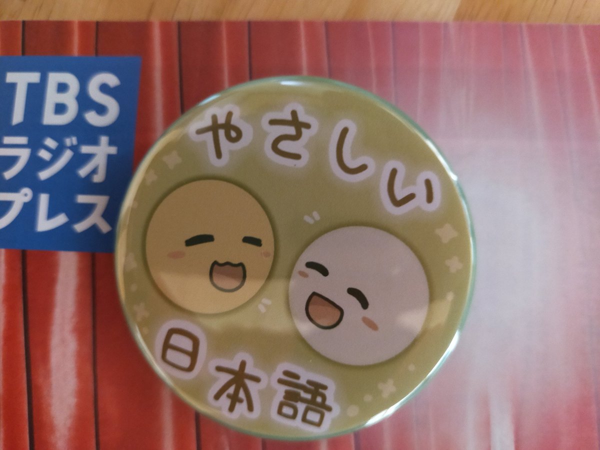 金曜日にお隣 #古賀市 で行われた
#やさしい日本語 講座に行ってきました。

現在974人・39言語の外国人が古賀市に住んでいるとのこと。
多くない？

#古賀竟成館高校 の生徒さんデザインによるバッジがかわいい😳💘 https://t.co/jSouxU7p2o