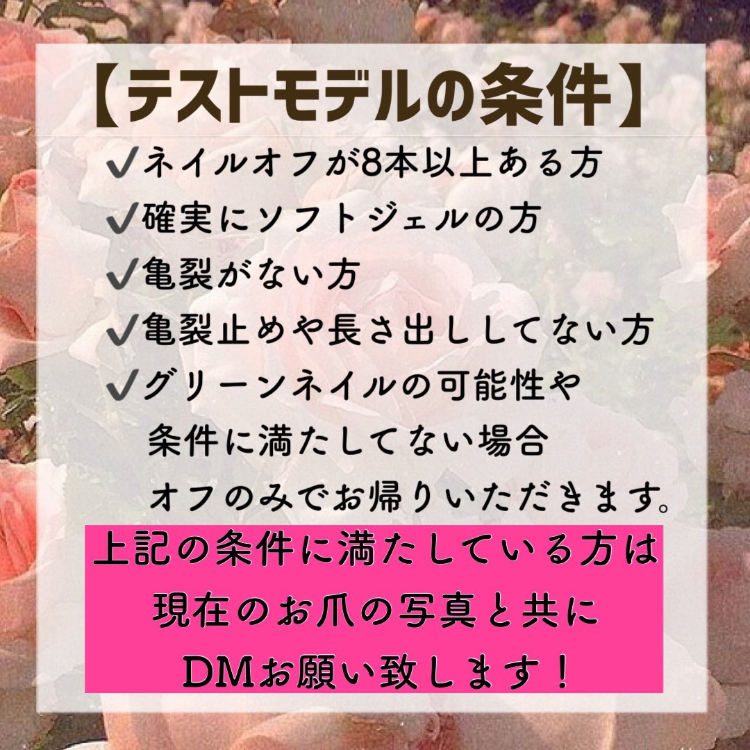 yuu48476898's tweet photo. #テストモデル募集
💥3/9 14:00~ 1名様限定！

🚶‍♀️渋谷道玄坂10分
　　1時間〜

🌸デザインコース 通常4990円➡︎0円

🌸テスト限定✨無料０円✨です！！

⚠️ドタキャンしない方でお願いします⚠️

注意事項をお読みの上現在の両手お爪の写真をDMにお送りください。

※画像はデザインの一部です https://t.co/uMhyVf4Fhg