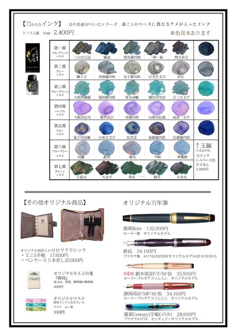 ジビエ ♡レア♡限定♡万年筆 駿河湾春 F 細字 lagoa.pb.gov.br