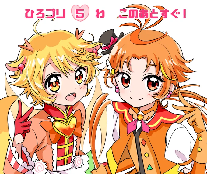 #ひろプリ #precure #キュアウィング #メンメンひろプリ5話!新しい技楽しみ〜!^^ 