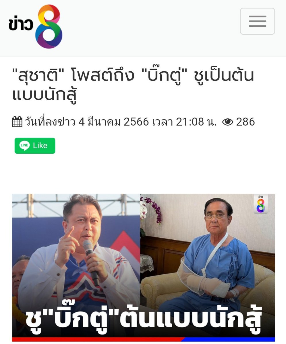 Usa Bua-on tweet media
