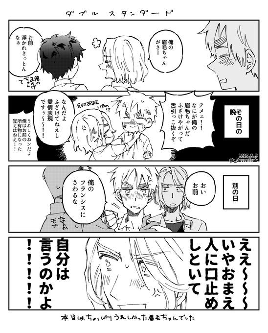 ダブスタ眉毛ちゃん(フラアサ) 
