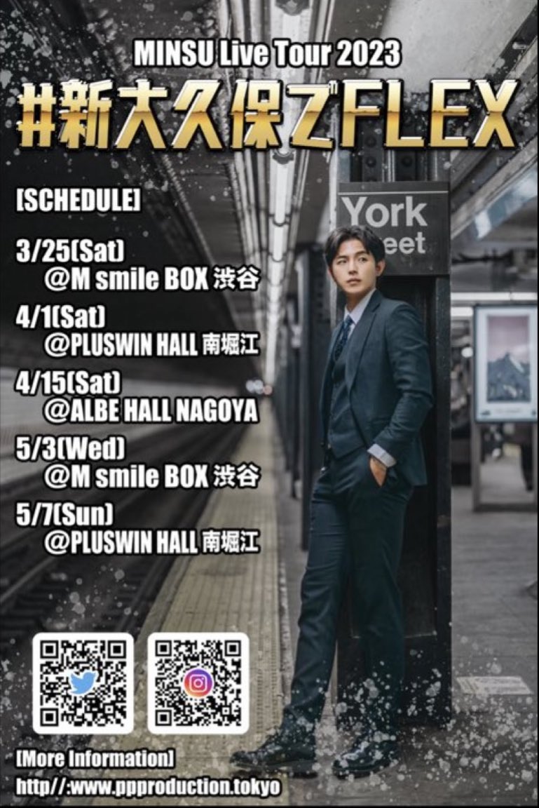 masa3_min726's tweet photo. KANG MIN SU🦁💖
ミンスが新曲を持って帰ってきます❤️
3月25日から
✨MINSU LIVE TOUR2023
『#新大久保でFLEX』✨
が始まります❤️
詳細はこちら
↓↓↓
🔗https://t.co/XKkPlx3YpW
新たなミンスのLIVEに遊びに来てね❤️
#kangminsu #lionflow #강민수
#新大久保でFLEX #LIVETOUR https://t.co/NNf5rNo0Xy