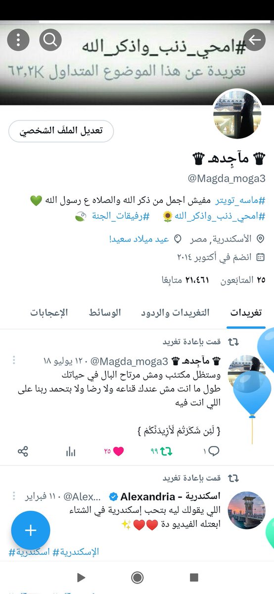 Magda_moga3's tweet photo. كل سنه وانتي طيبه يا أنا https://t.co/mJt6461Wyl