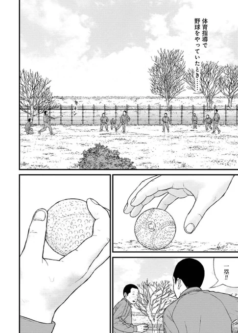 《勝手に落ちた》の感覚これが近いかな?↓
発達性協調運動症の漫画。

側から見たら、信じられない言い訳する奴だよね。
怒られるし嫌われるだろう。

でも、本当に分からなかったんだよ。

#発達障害 