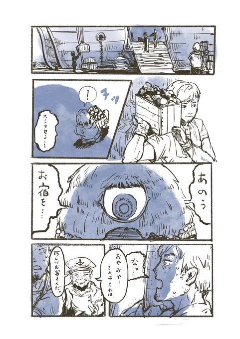 いつか見た夢を脚色して描いたもの(再掲) 