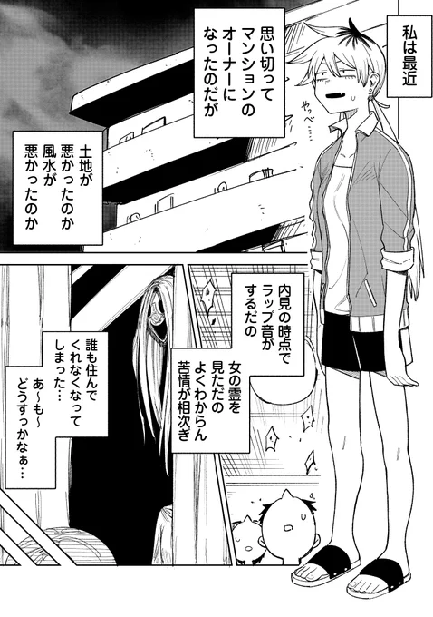 エレベーターで【ナニカ】に連れて行かれる話1/2

エレベーター、タカシ、覚悟がんぎまりナニカ……
何も起きないはずもなく…… 