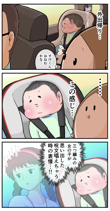 窓の外を見る表情がまさにそれだった。(ぷにすけ:3歳7ヶ月頃)#育児漫画 #育児絵日記 #天空の城ラピュタ #ファンアート 