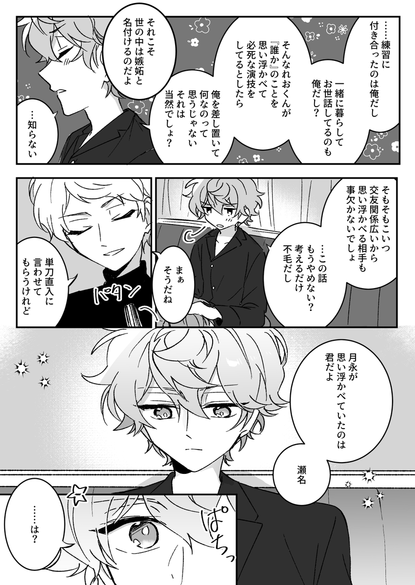レオいず🦁🐱と『親友』(+宗) 