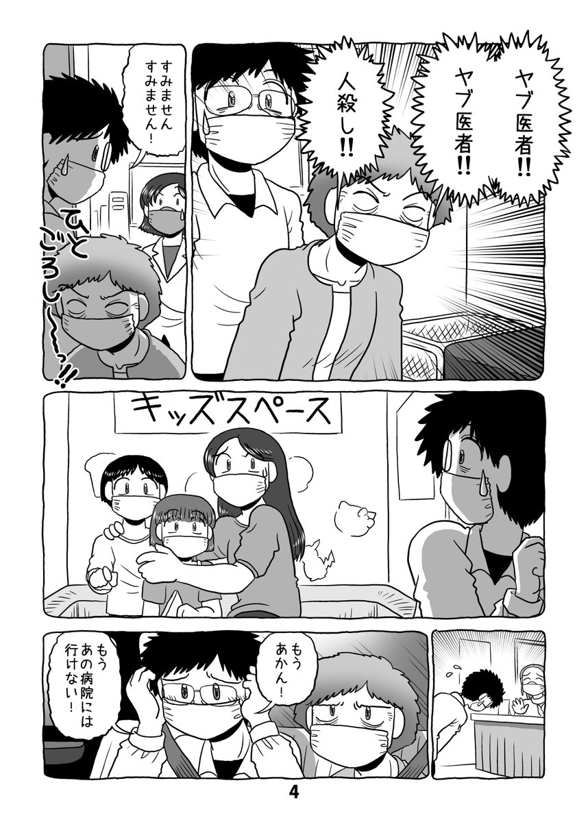 介護日記マンガ「介護と介護とウツと猫」第28話。1/2。 #介護と介護とウツと猫 #マンガが読めるハッシュタグ 