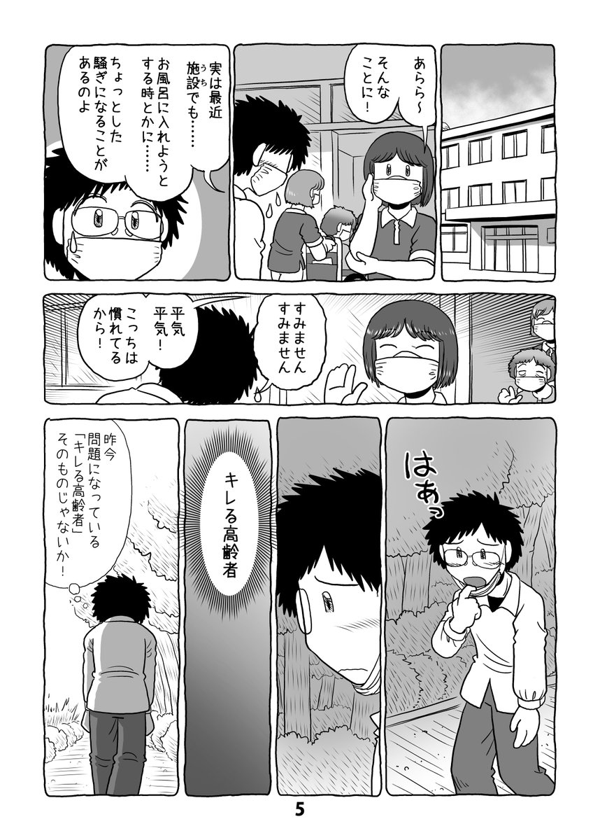 介護日記マンガ「介護と介護とウツと猫」第28話。2/2。 #介護と介護とウツと猫 #マンガが読めるハッシュタグ 