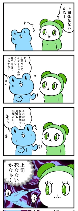 説得(四コマ) 