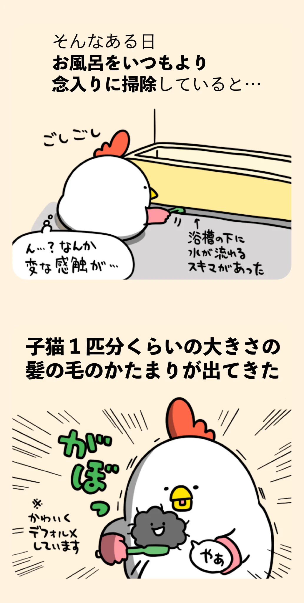 この気持ちがわかる人挙手！汚れがごっそり取れた時の爽快感。