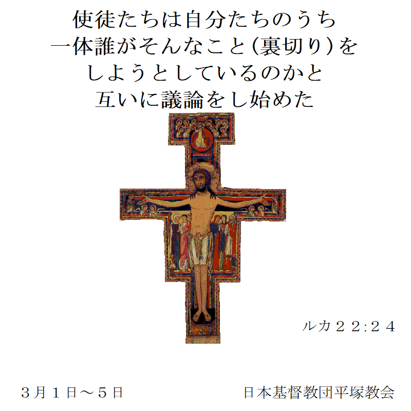 ホーム | 日本基督教団 平塚教会
