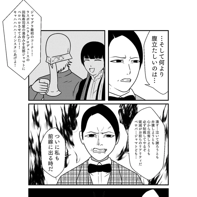 時事ネタで宣戦布告よ! 