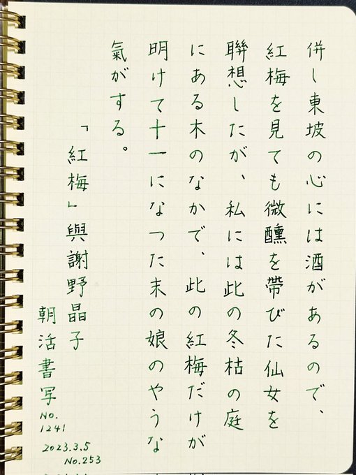 お題ありがとうございます。齢十一にして紅梅の雰囲気を醸し出す女子…！即ちこれ紅天女…！マヤ…恐ろしい子（白目）とガラスの