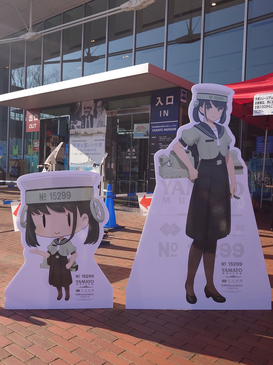 艦これ 大和ミュージアム 大型旋盤公開記念 旋盤ちゃん アクリル