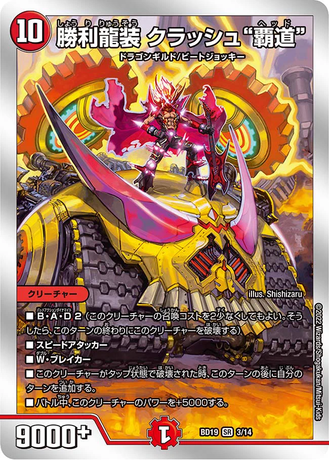 デュエル・マスターズ公式アカウント on X: 