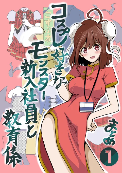 #絵柄が好みって人にフォローされたい
#春の創作クラスタフォロー祭
こんな感じの恋愛漫画(自称)描いてます
よろしくお願いします! 