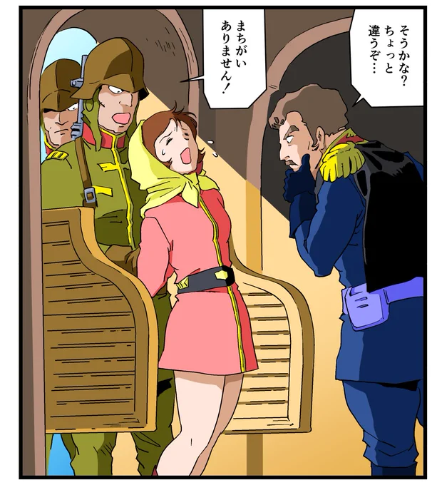 敵のスパイと勘違いされたフラウは兵に捕まりますが、本来なら捕虜として連行されるか最悪銃殺です。ラルはホワイトべースの場所を突き止めるため泳がそうと考え、相手に悟られないように振舞います。
#ランバ・ラル #フラウ #ハモン 