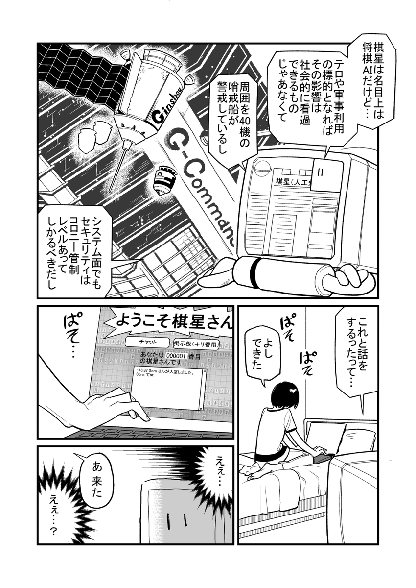 その2 
