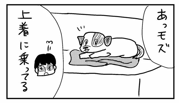 4コマ「犬の気持ち」#四コマ漫画  #漫画 #犬 #歴史 #釧路新聞 #今日もふくふく 
