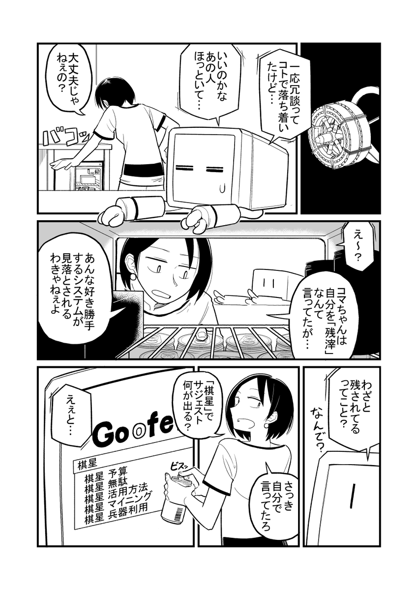 その5 