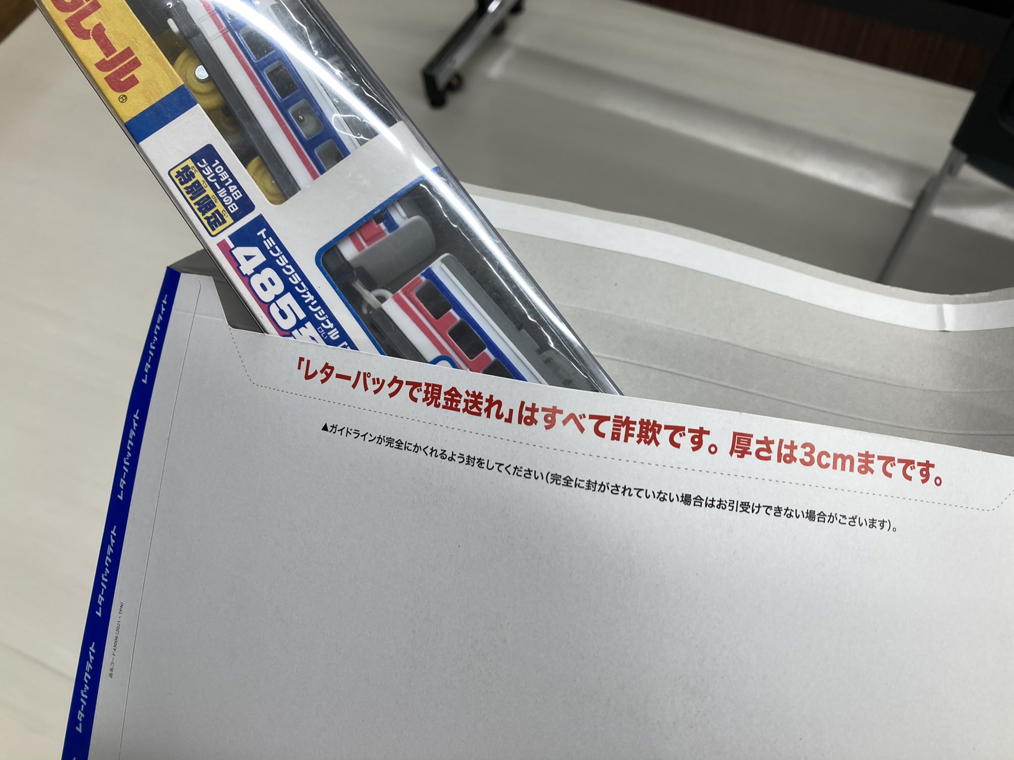 レターパックライト 103枚 【公式通販】