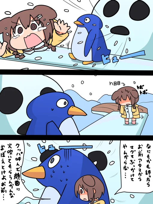 あまりにもペンギンにおちょくられてブチギレるころさん #できたてころね 