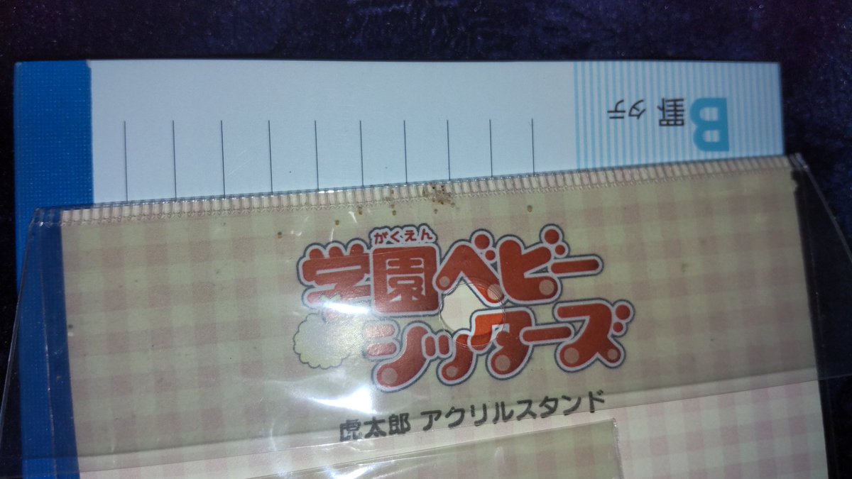 MINTO41407720's tweet photo. 学園ベビーシッターズ　譲
アクリルスタンド
大きさ:手のひらくらい　④
金額:５００円（郵送は別途送料）

袋に汚れあり。安くしてます。
質問あればお尋ね下さい。 https://t.co/U6d6zBrzv2