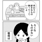 昭和20年8月15日のエピソード!16歳の祖母が貰ったものは…