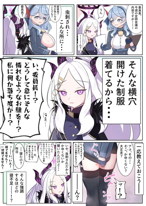 嘘は良くないよね

#ブルアカ 