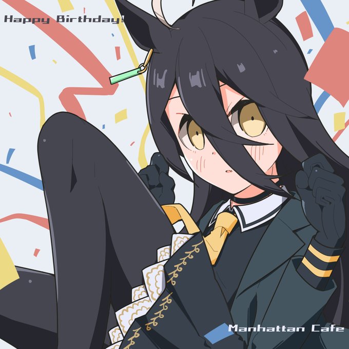 3/5はマンハッタンカフェのの誕生日ですね!おめでとうございます#マンハッタンカフェ生誕祭2023 