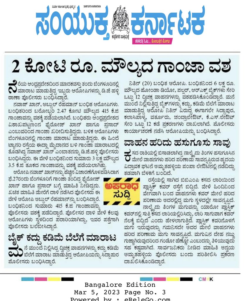AdvJoshiBlr's tweet photo. Good work by BLR city cops 👇👇👍👍 war on drugs continue 🙏🏽🙏🏽@DgpKarnataka @CPBlr @CCBBangalore @AddlCPEast @AddlCPWest @DCPEASTBCP https://t.co/b0lgKCQZlY