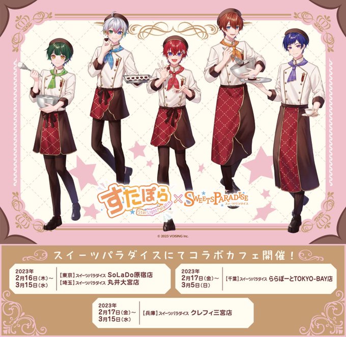 ≪ロングセラー≫ スイパラグッズセット camarapontal.sp.gov.br