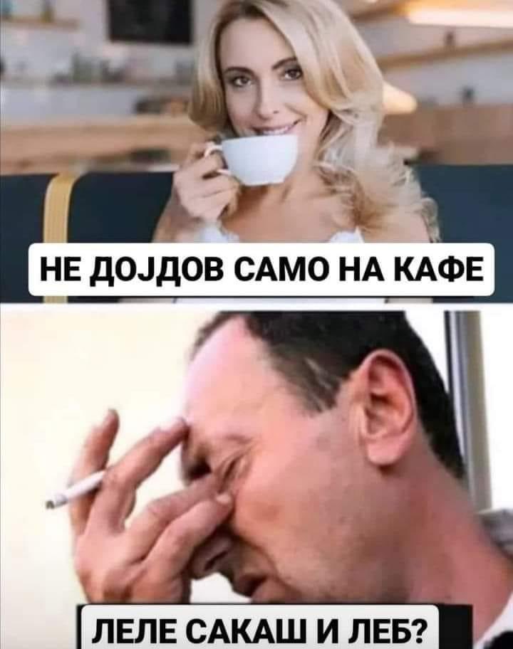 Нема потреба од плашење повеќе 😁