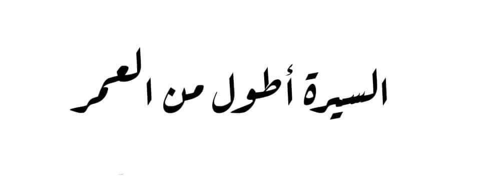 اﻷنـسـة 𝑺 tweet media