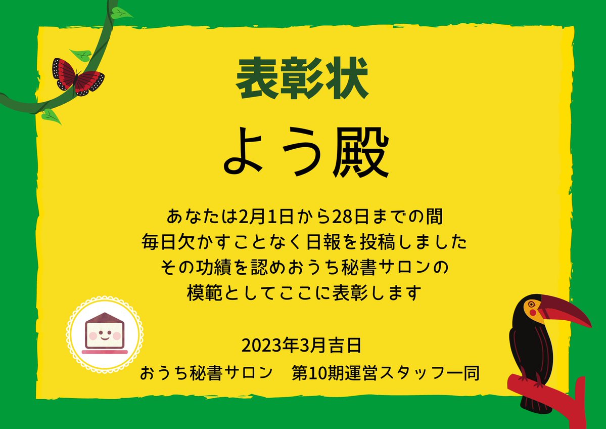 あずき🍵オンラインアシスタント tweet media