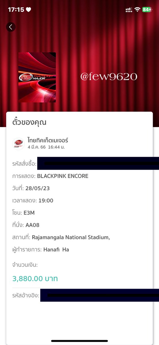 Few9620's tweet photo. รับกดบัตรคอนรอบ ทั่วไปวันนี้น่ะครับ 
ค่ากด 300 บาท 
กดไม่ได้คืนเงินให้ 100 % 
ขอคนที่ไม่มีเวลากดจริงๆน่ะ เดียวกดช่วย
ใครสนใจอยากให้เค้ากด DM มาได้เลยนะคะ 
#BORNPINKENCOREinBANGKOK https://t.co/zp5AyBylfD