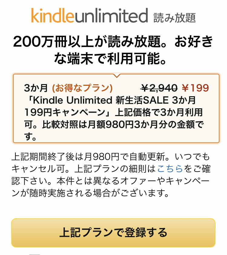 gripgraphix_pub's tweet photo. 【 新生活🌸3か月読み放題 】

＼👇199円で3か月読み放題 ／
https://t.co/c8rAyecYJy

☑️Kindle Unlimited
3か月199円キャンペーン実施中❗️

☑️電子書籍月額読み放題サービス
#KindleUnlimited が大幅値下げ❗️

☑️通常3か月2,940円（月額980円）が
まさかの…3か月199円❗️

期限は3月6日（月）まで。 https://t.co/DsfBXyNhIu