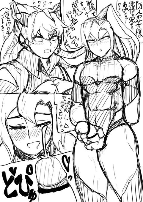 ★I Was Made For Lovin' You☆ 