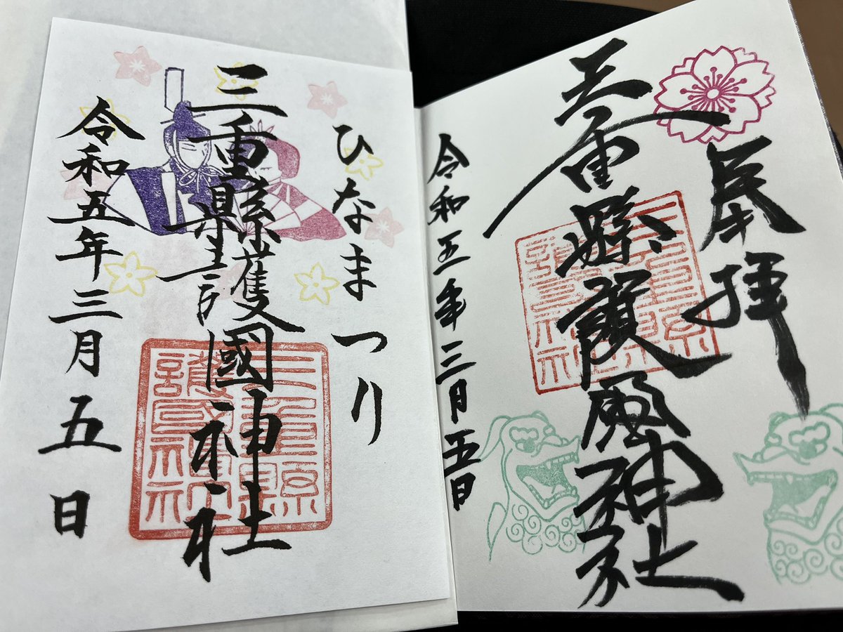いただいてきました🎎 