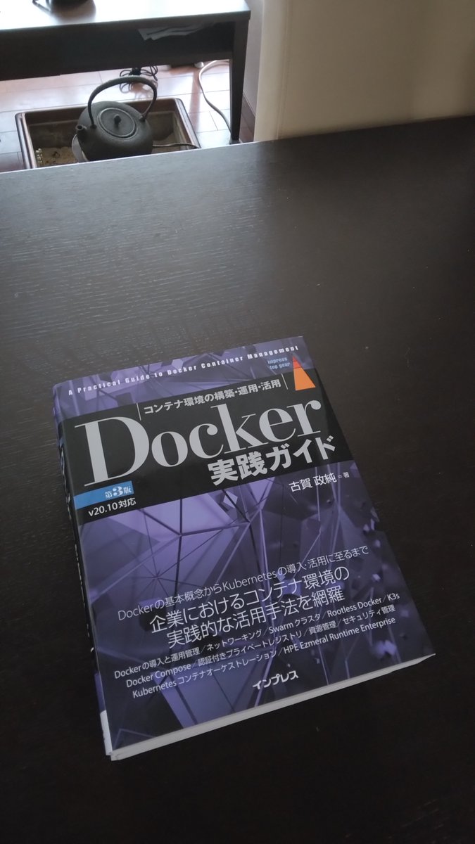 masazumi_koga's tweet image. [書籍] 紀伊國屋書店 １位獲得！（コンピュータ・IT・ゲーム部門、2023年2月22日時点）
■Docker実践ガイド第3版
非特権Docker、K8s、K3s、K9s、Ezmeralも掲載！手を動かして学べます。
amazon.co.jp/dp/429501589X/
#コンテナ #Docker #Containerd #Kubernetes 
#Ezmeral #HPEEzmeral #HPE @HPE