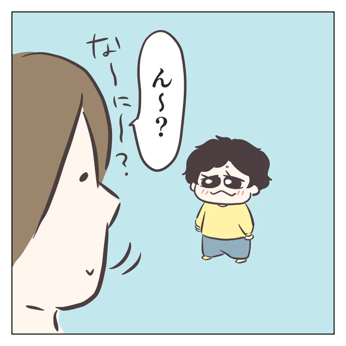 呼んでみたら…(2/3) 